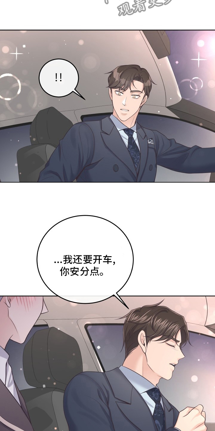 第55章：忍忍14