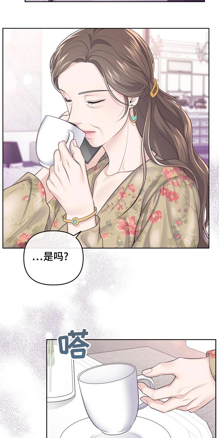 第115章：【第二季】不放心10
