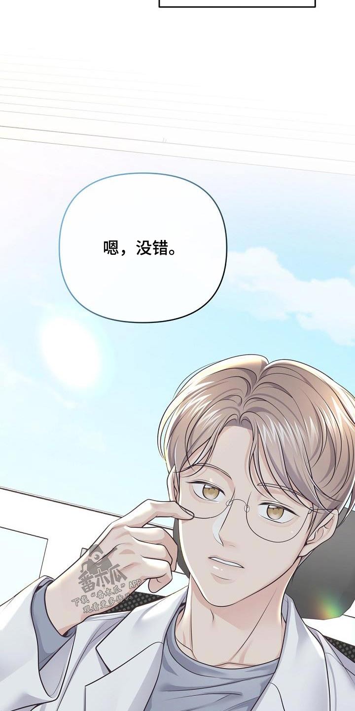 第140章：【番外】很难怀上16