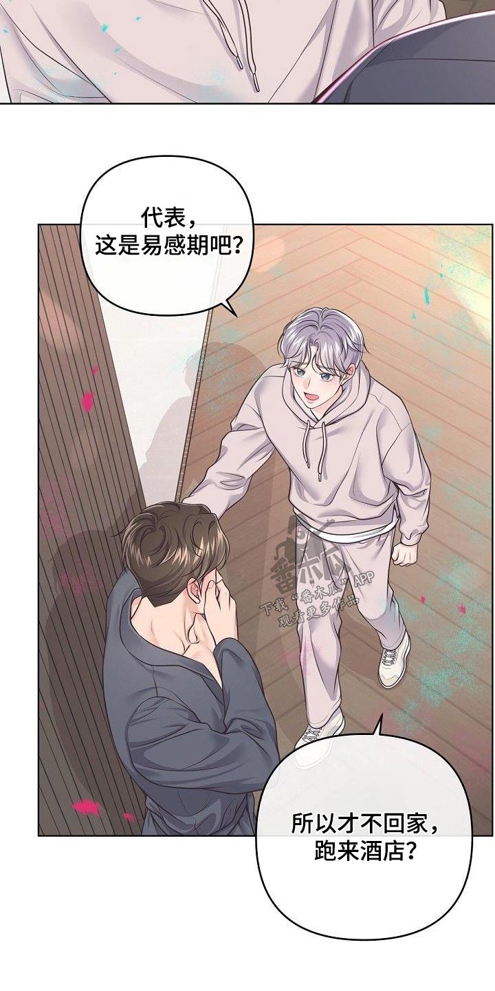 第138章：【番外】我的阿尔法4