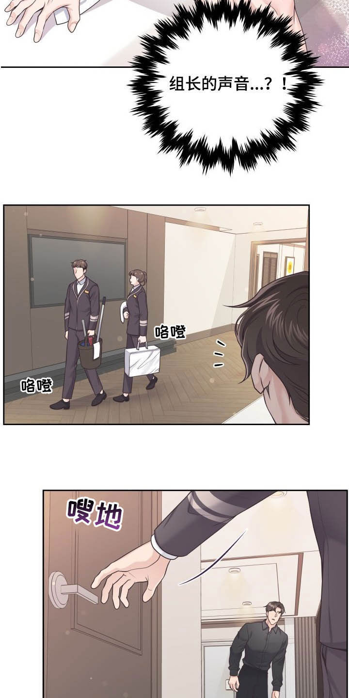 第39章：恋人8