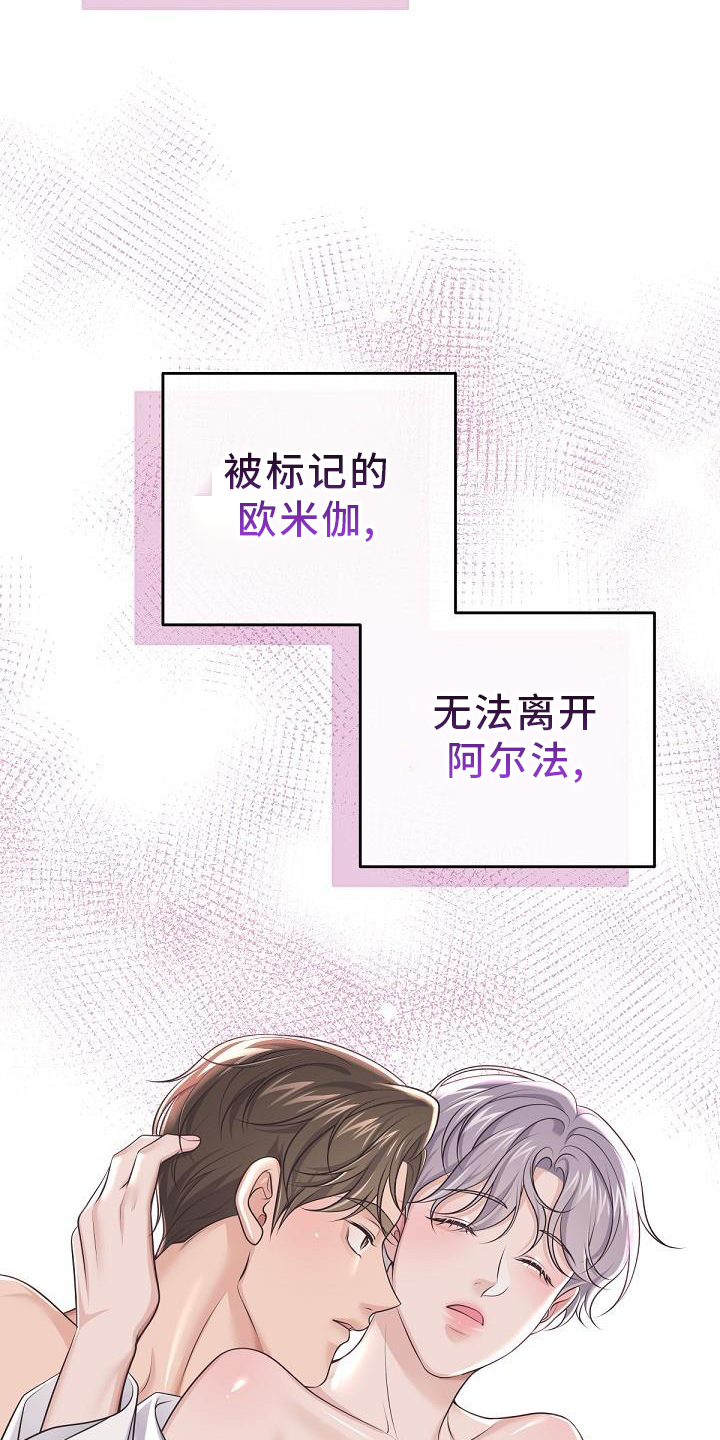 第157章：【番外】束缚24