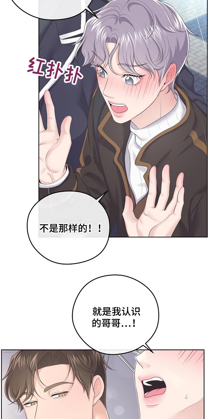 第71章：【第二季】慌张15