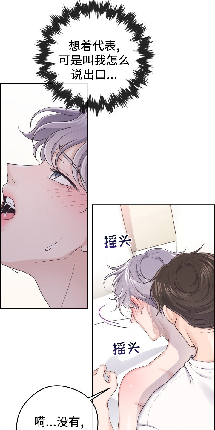 第51章：居心不良13
