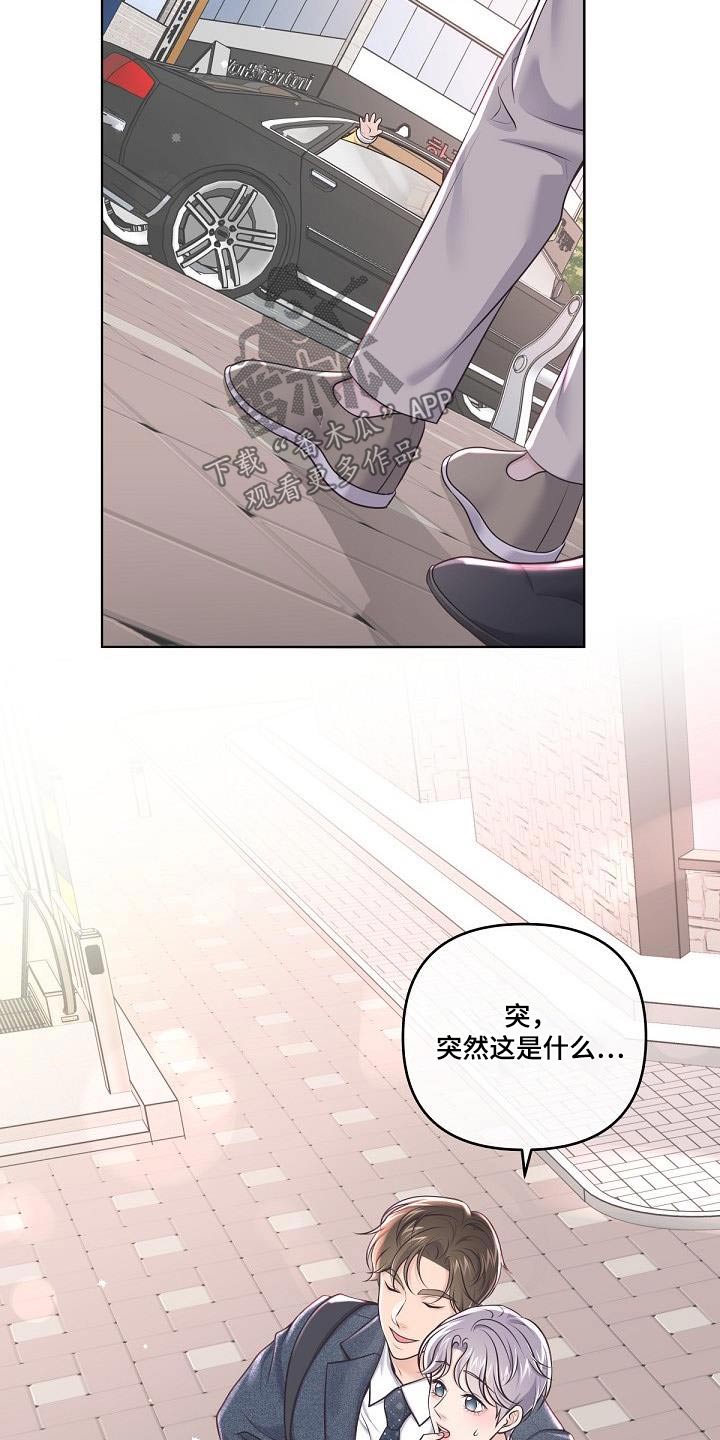 第160章：【番外】二人世界18