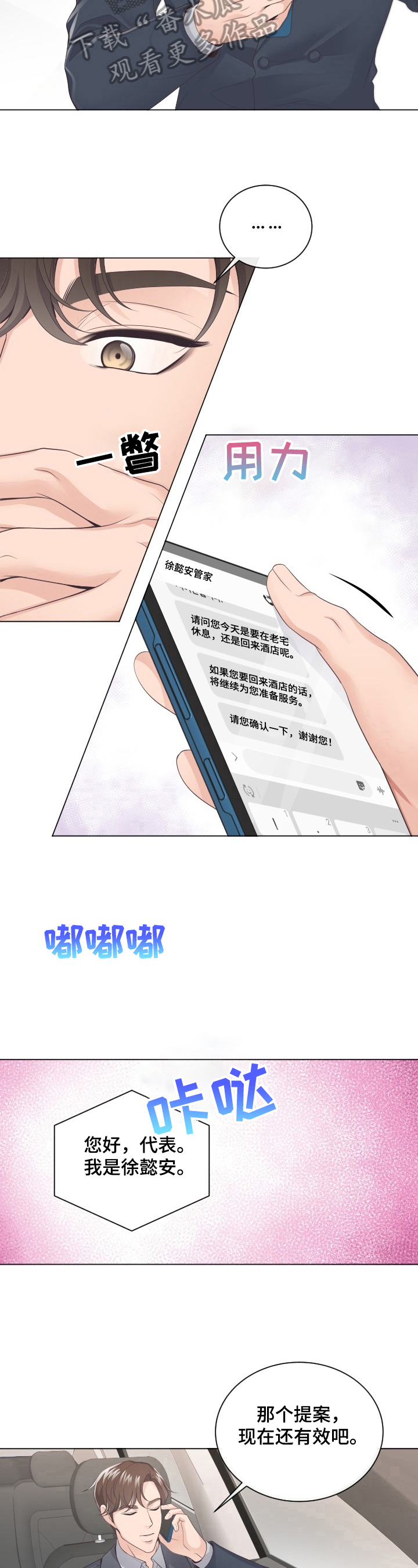 第4章：赴约5