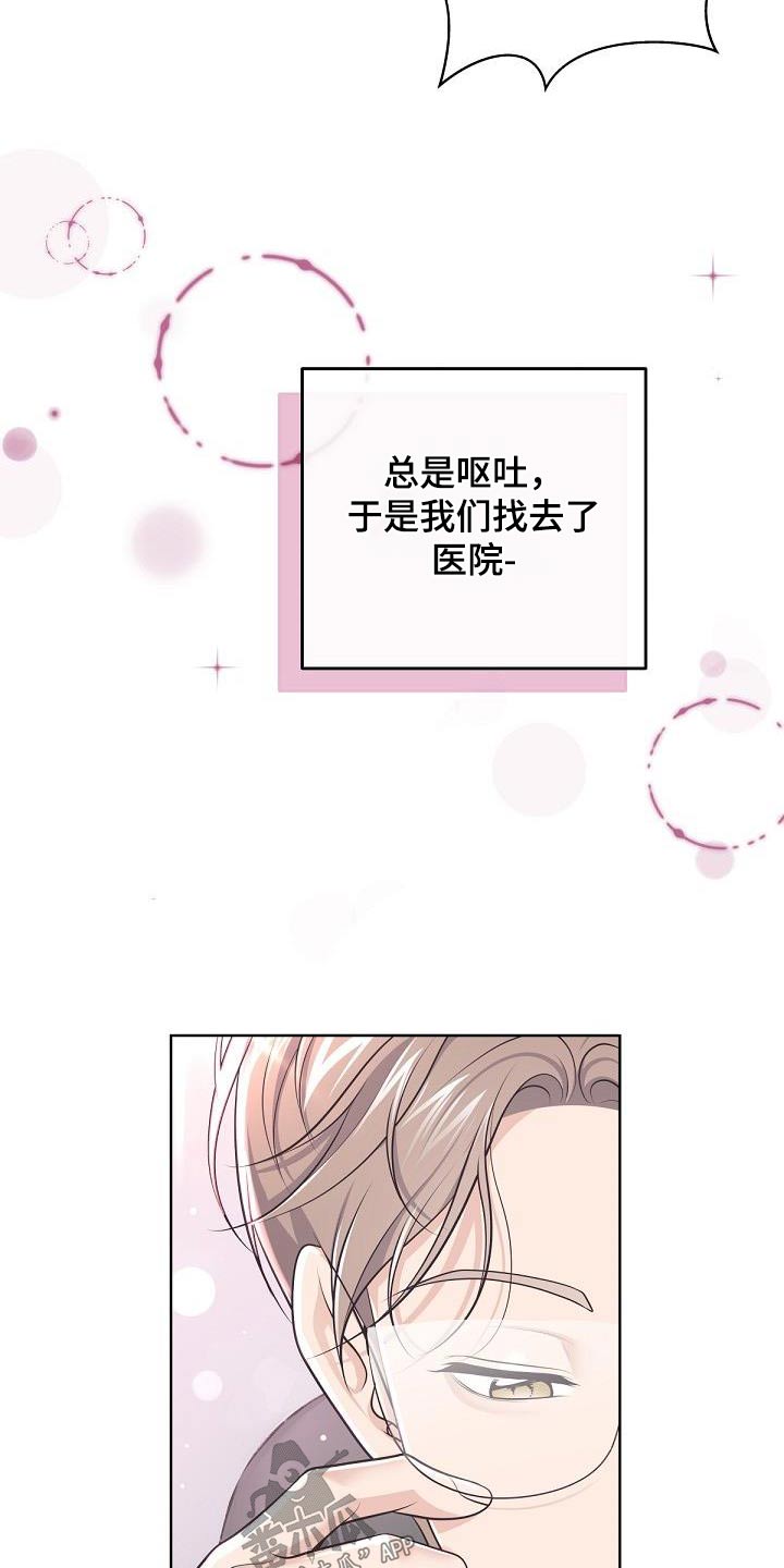 第152章：【番外】代替8