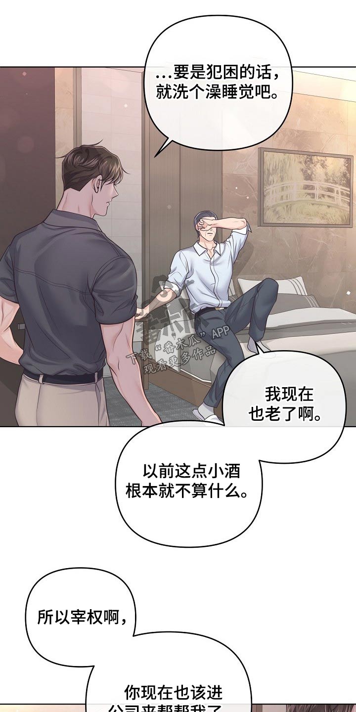 第100章：【第二季】无所谓15