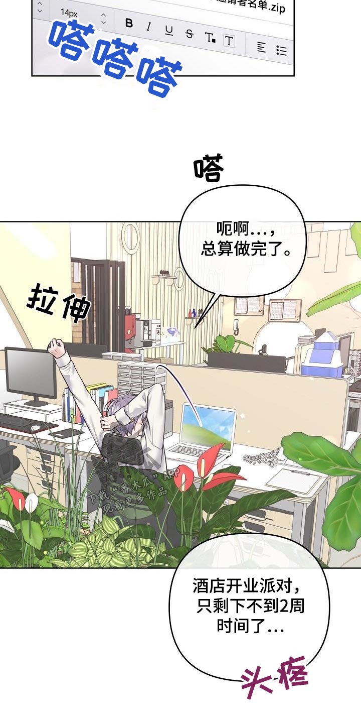 第145章：【番外】顺利结束5
