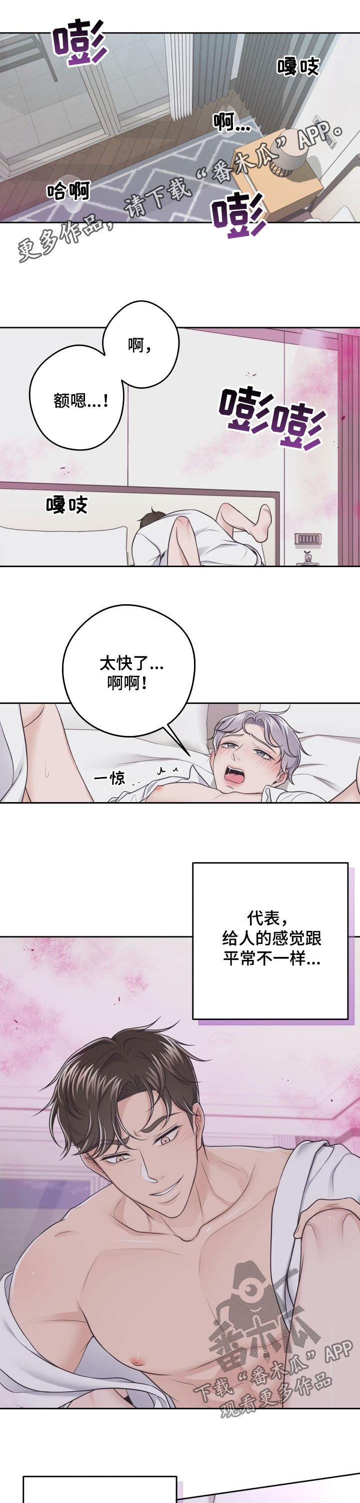 第33章：不会逃跑0