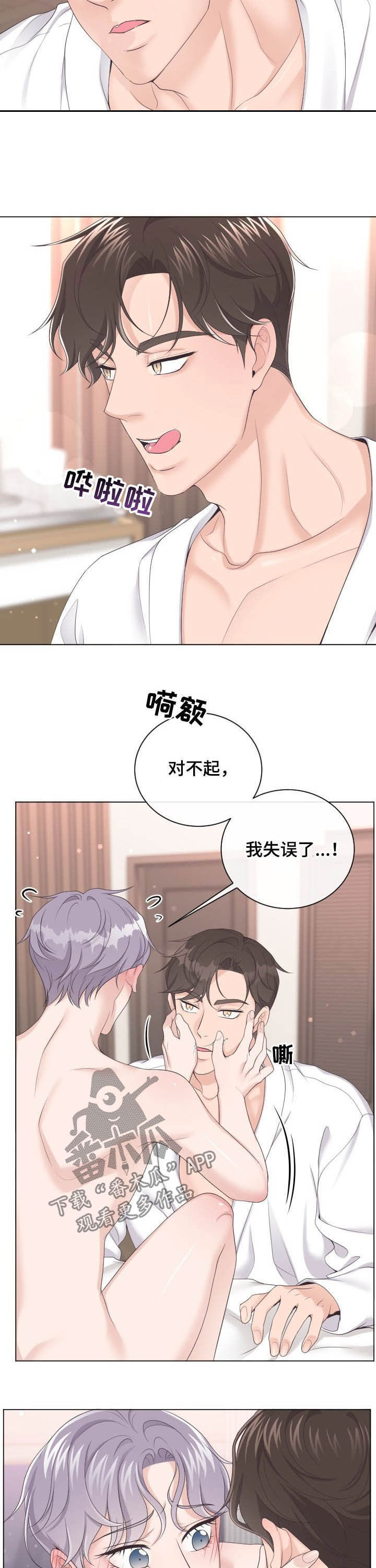 第27章：失误8