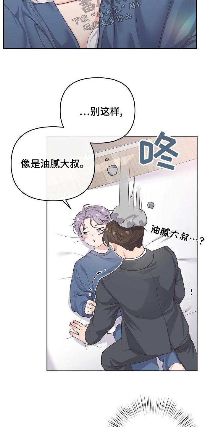 第121章：【第二季】肚子疼12