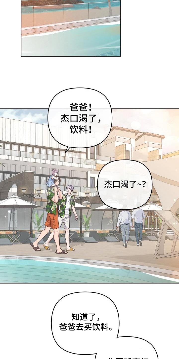 第163章：【番外】旅游23