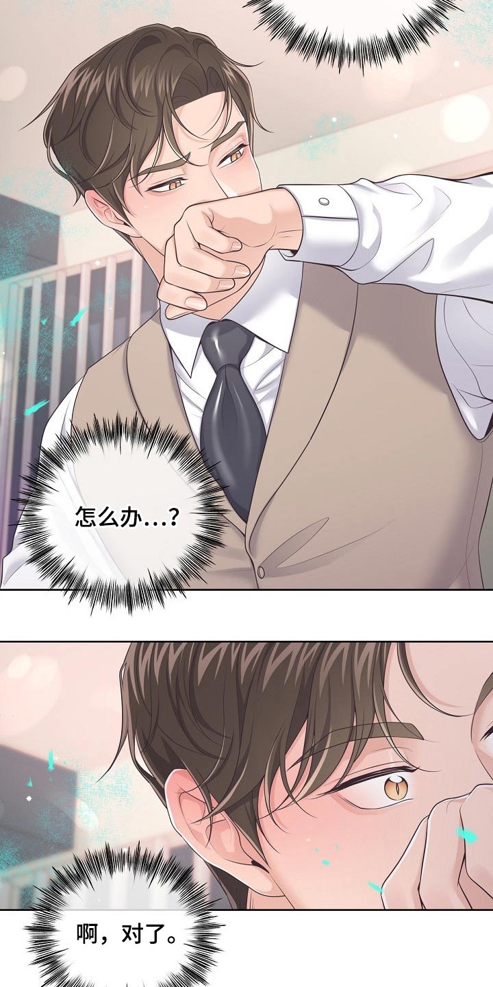 第81章：【第二季】需要你、1