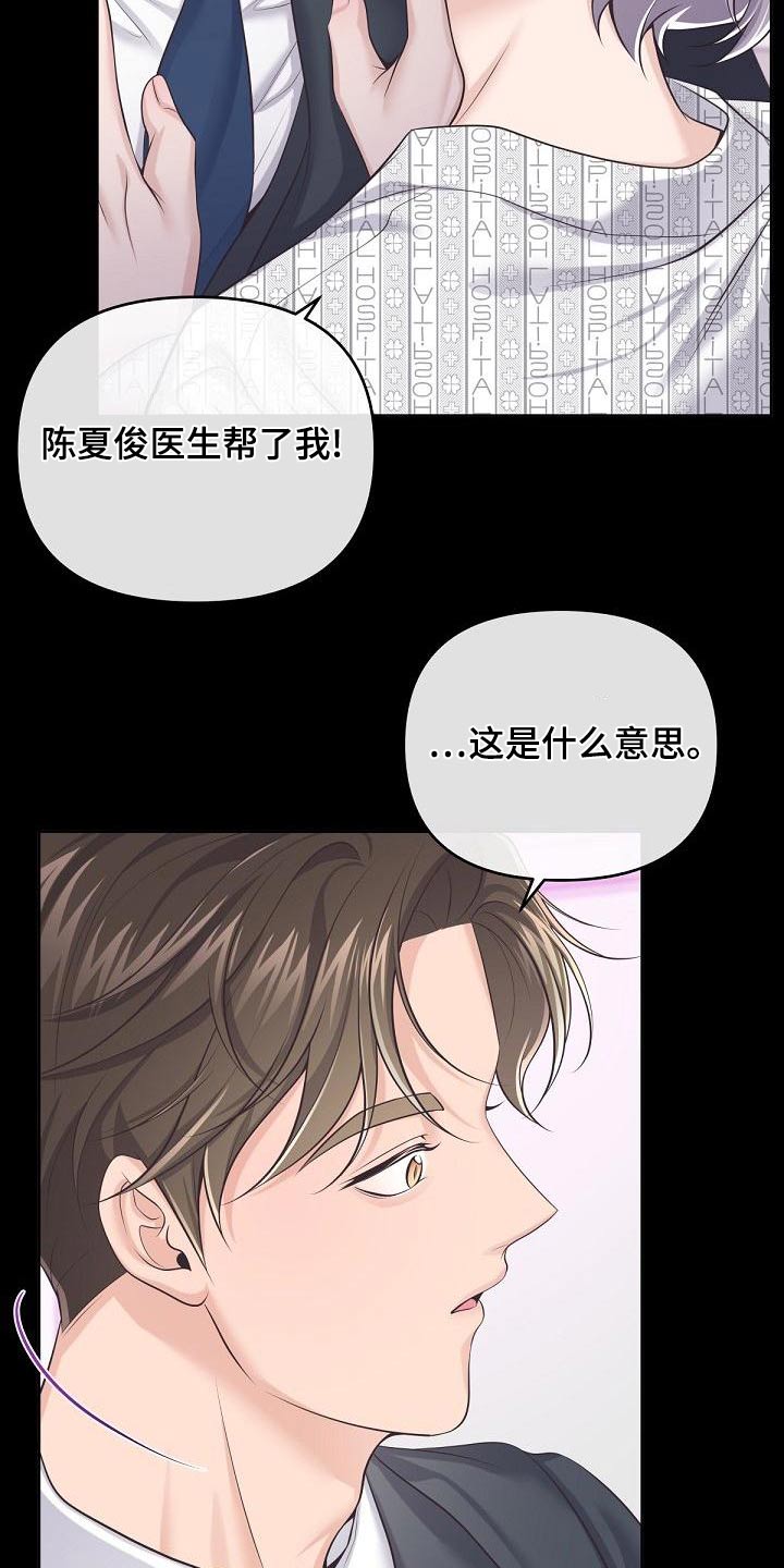 第127章：【第二季】一手策划5