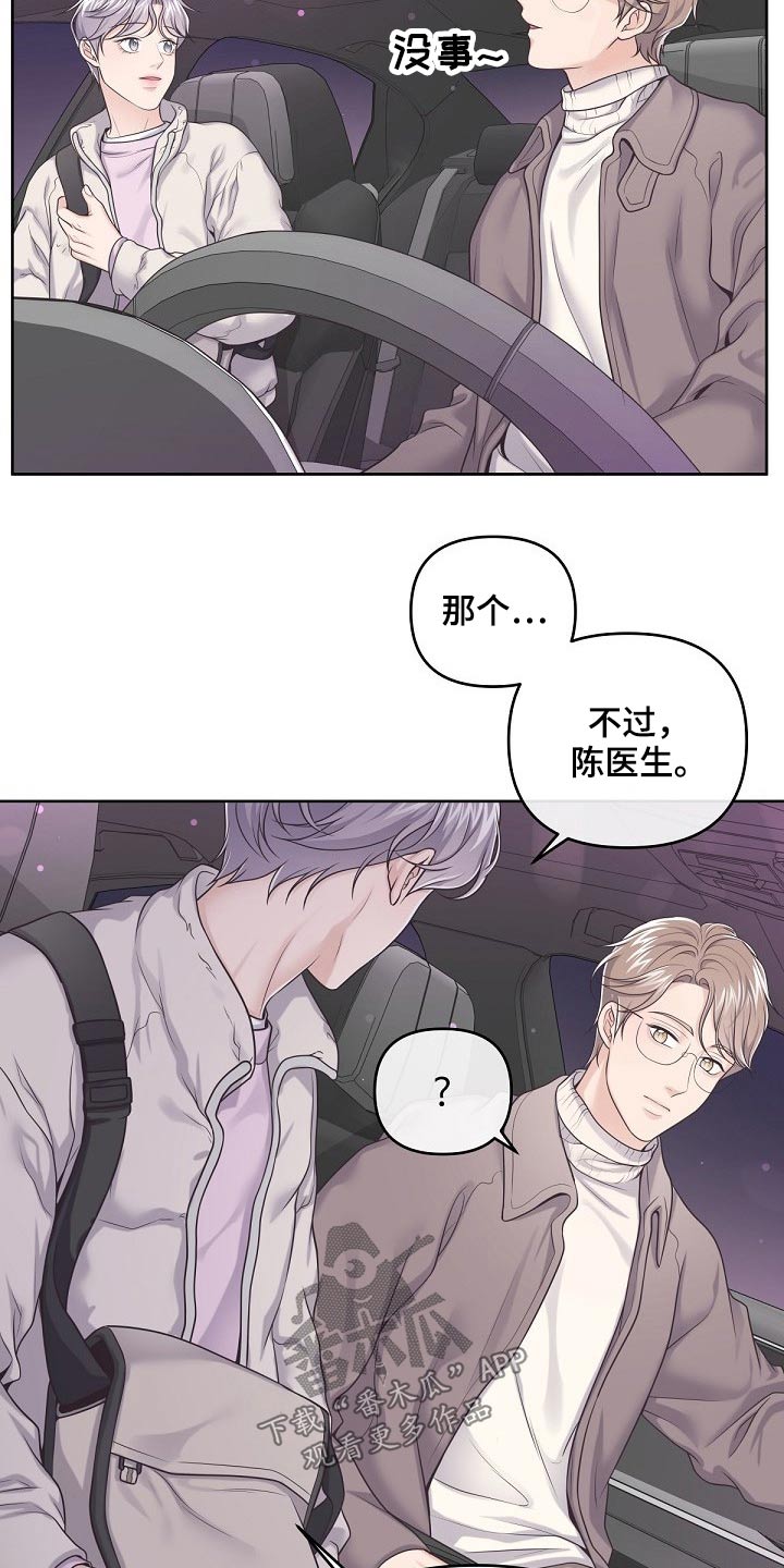 第88章：【第二季】明白了17