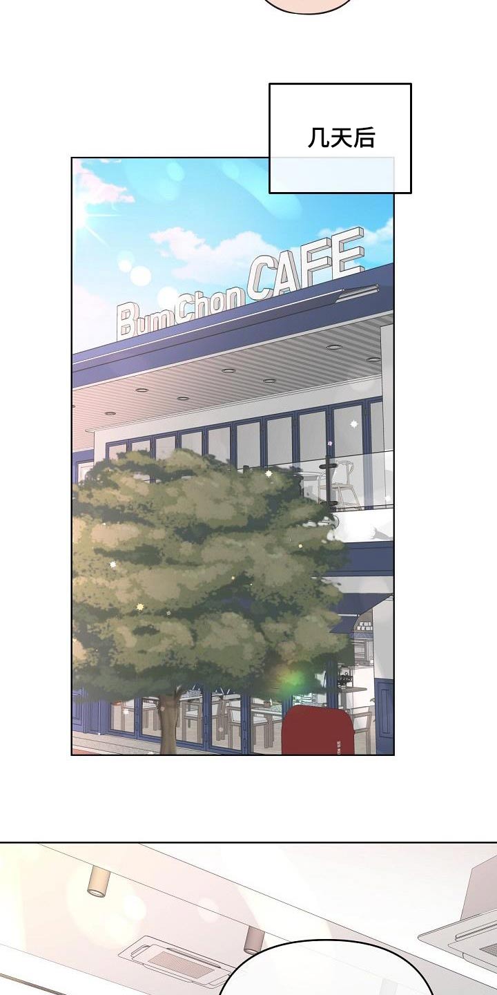 第133章：【番外】开始工作14