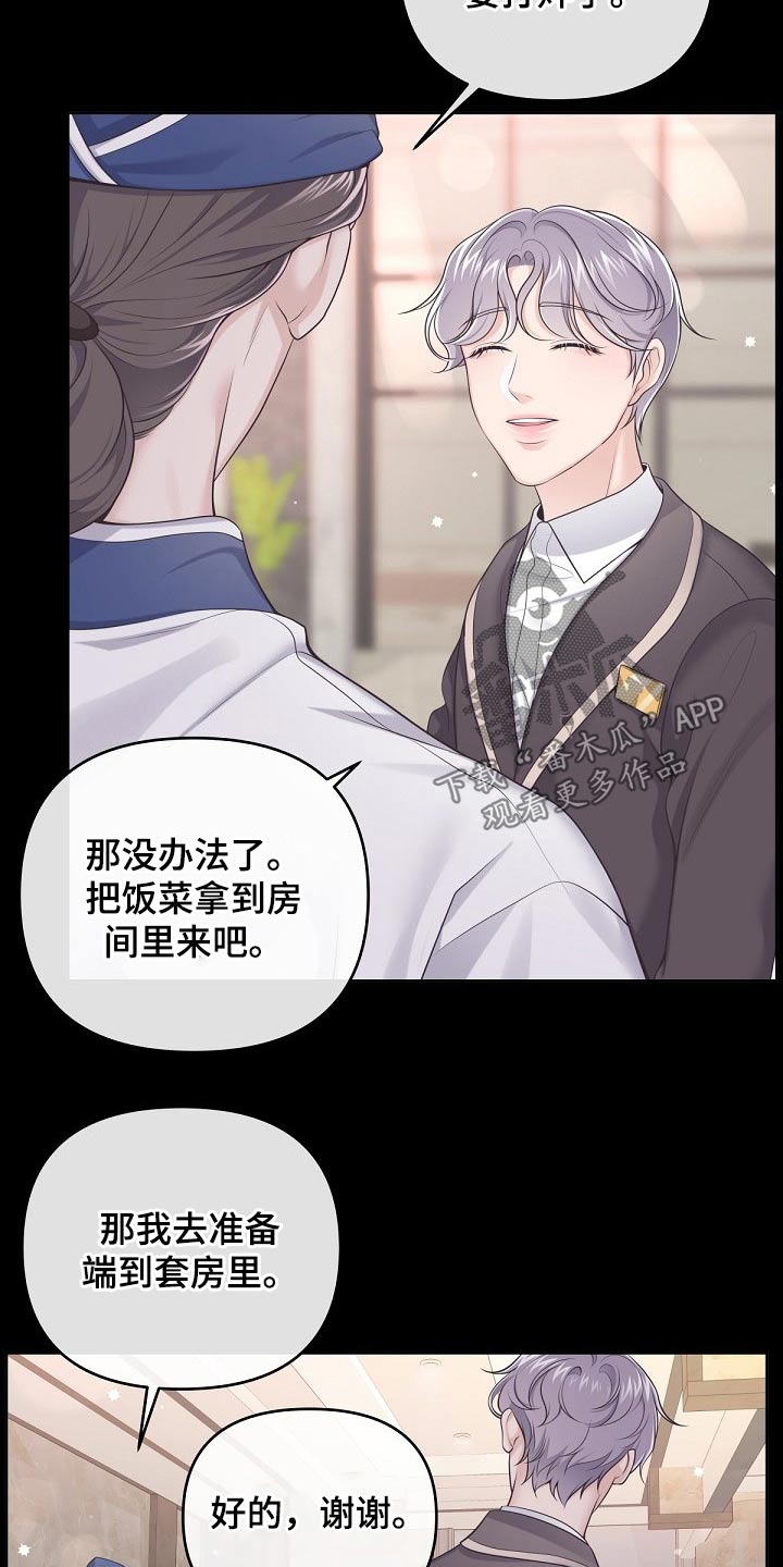 第86章：【第二季】还好2