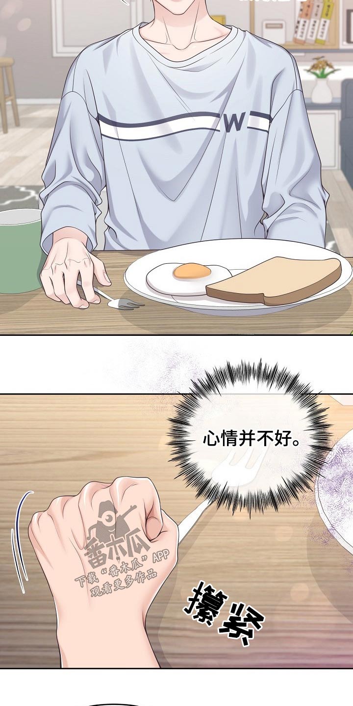 第68章：【第二季】你忍心嘛 9