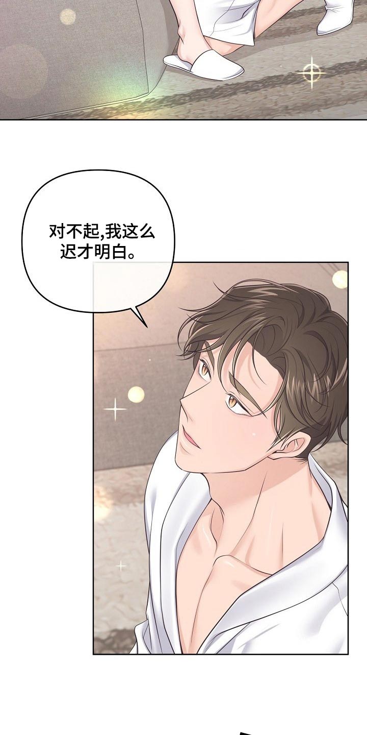 第106章：【第二季】真心1