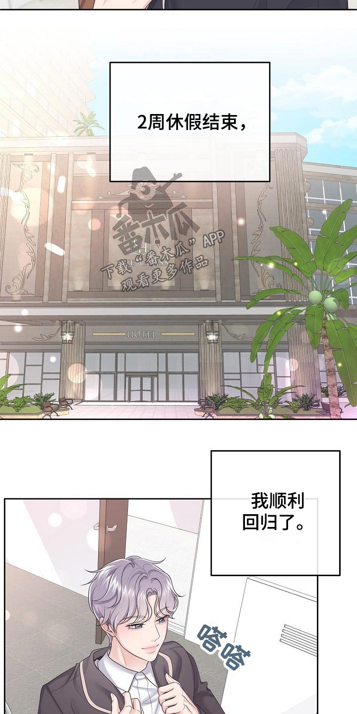 第64章：【第二季】果断拒绝21