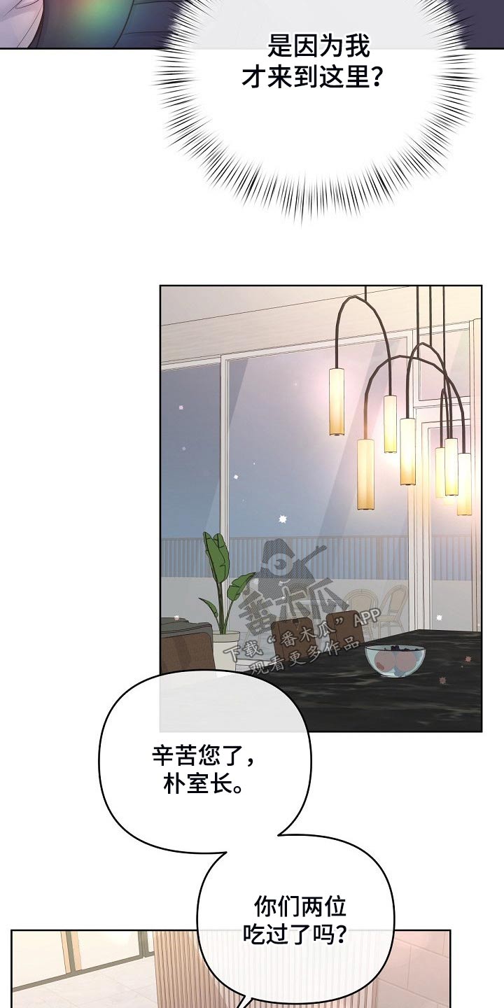 第98章：【第二季】询问19