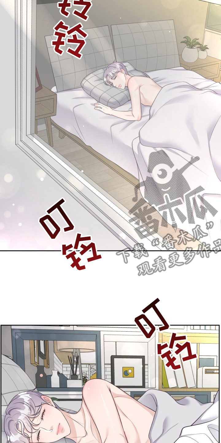第59章：为什么瞒着我7