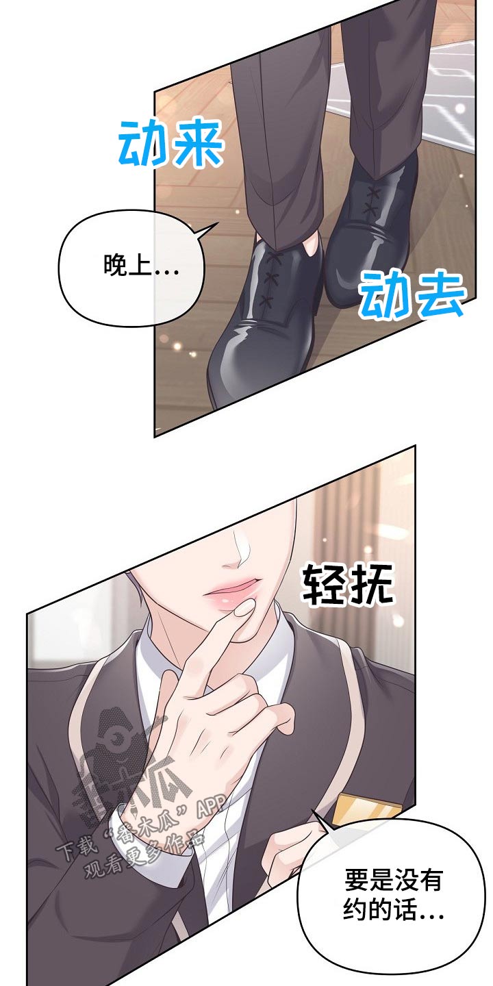 第65章：【第二季】来我家吗？20
