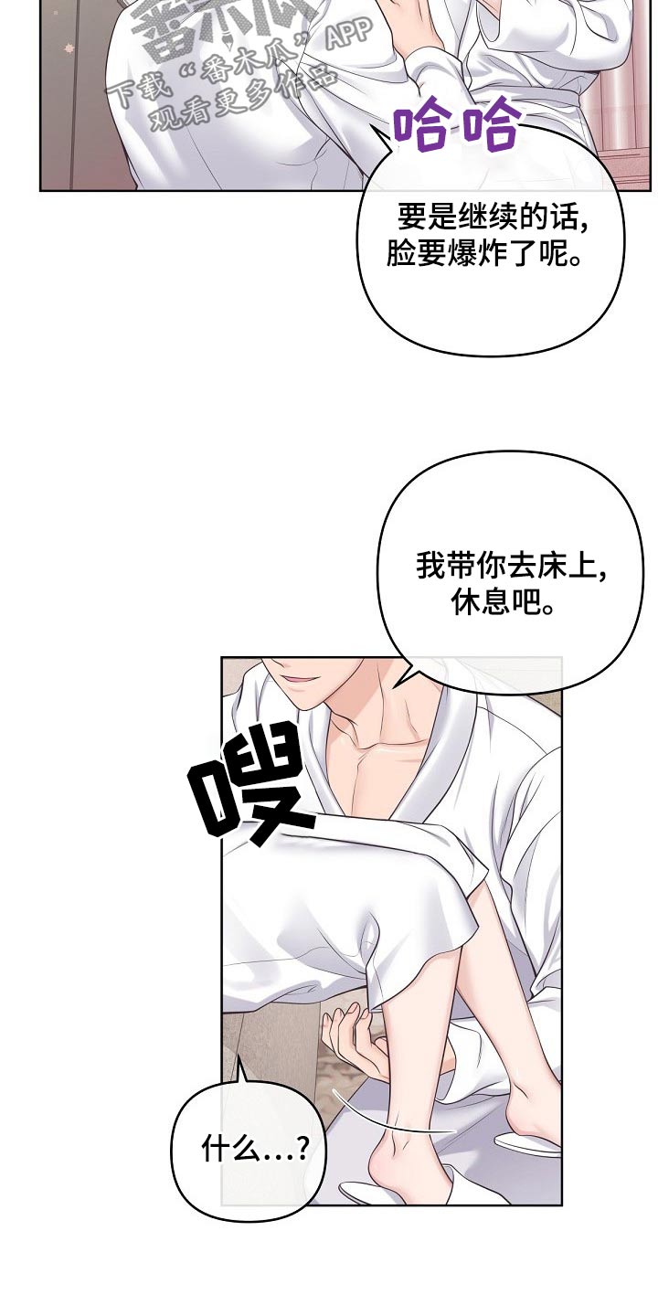 第107章：【第二季】重要的话1
