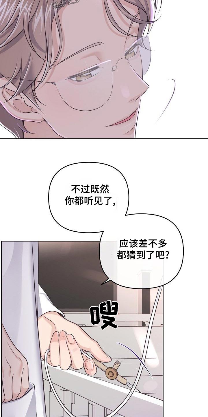 第124章：【第二季】谋划9
