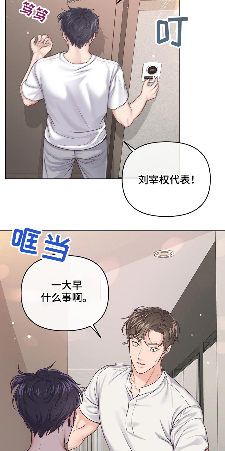 第101章：【第二季】倒下13