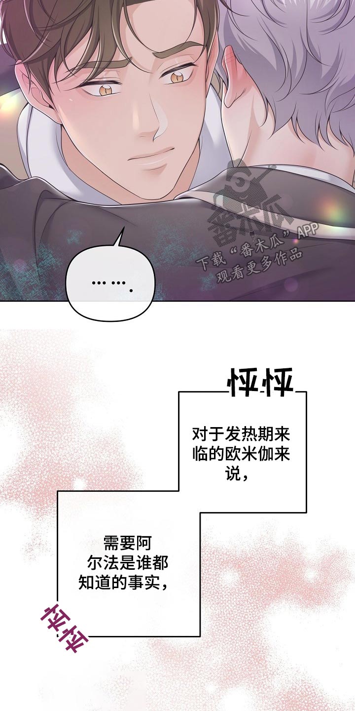 第81章：【第二季】需要你、8