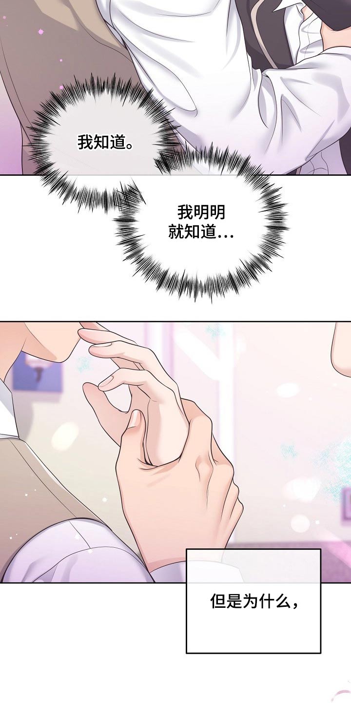 第81章：【第二季】需要你、12