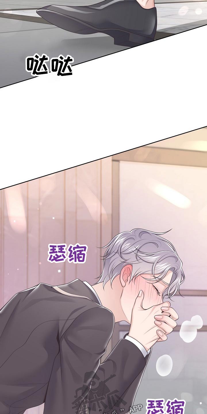 第79章：【第二季】不稳5