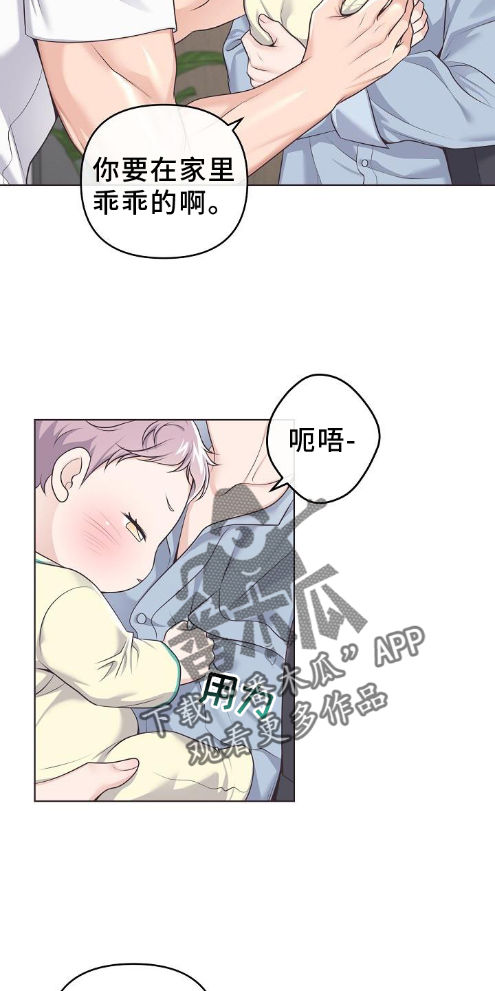 第156章：【番外】好看1