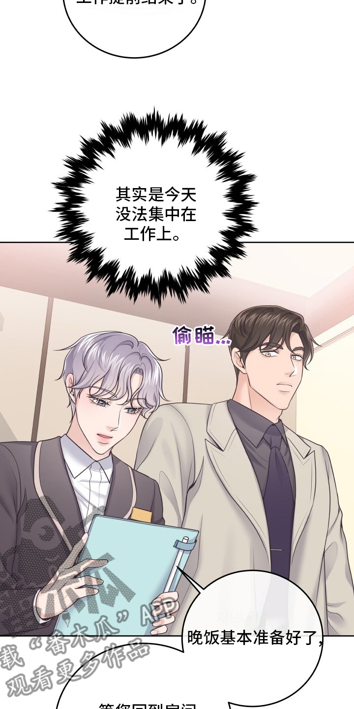 第46章：误会5