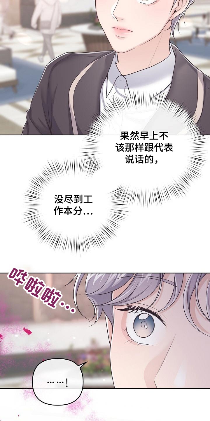 第91章：【第二季】真诚16