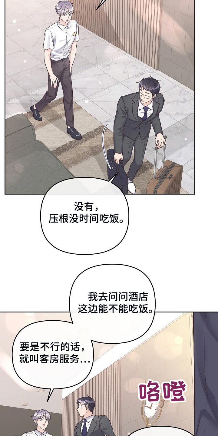 第98章：【第二季】询问20