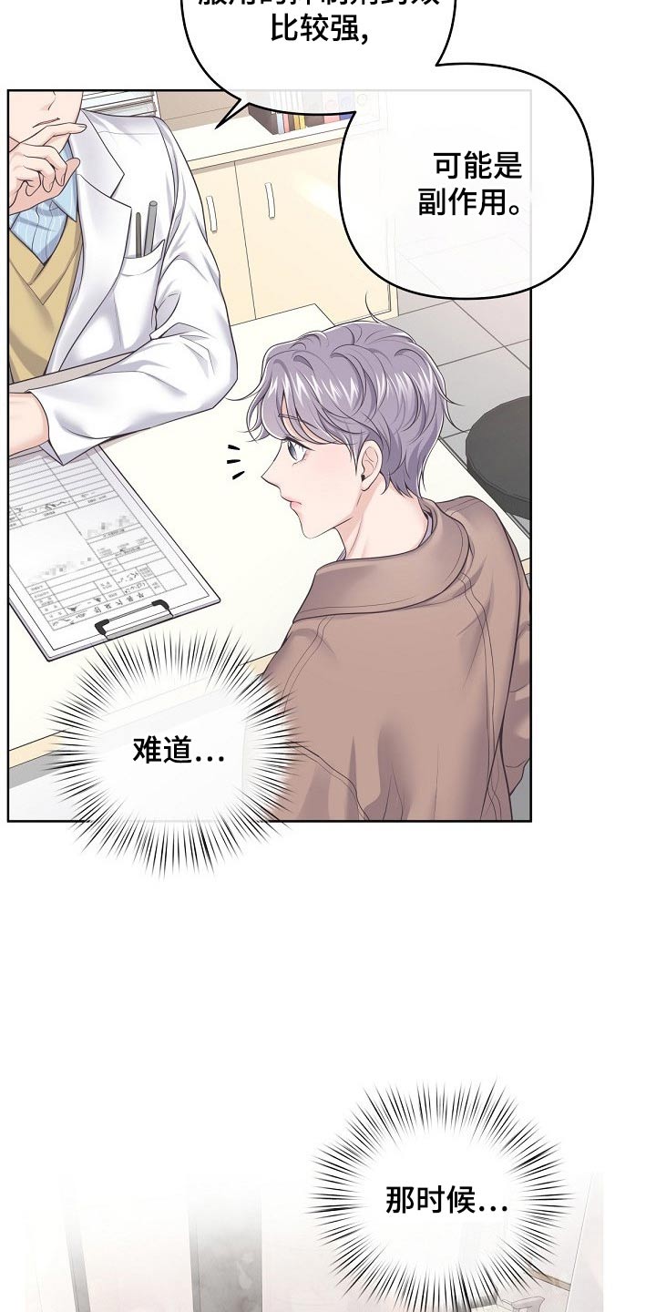 第108章：【第二季】副作用18