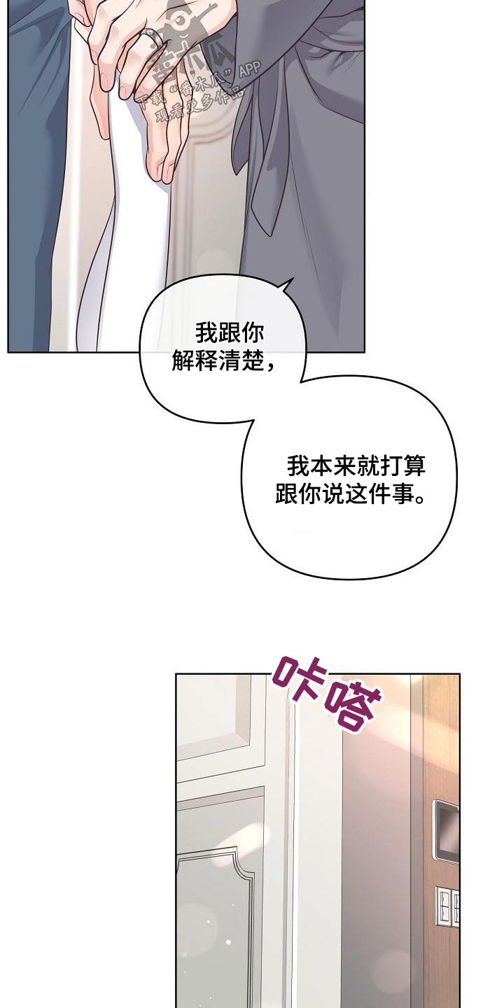 第143章：【番外】尊重你的选择9