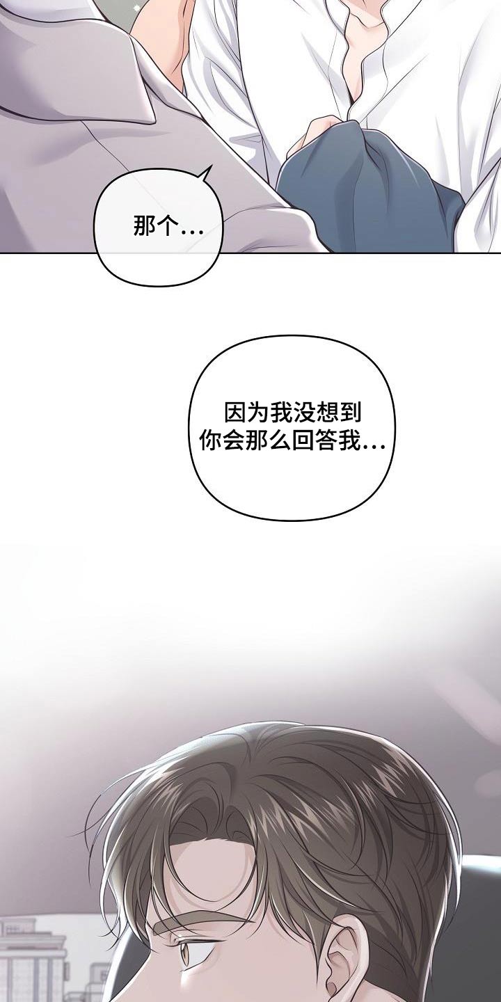 第135章：【番外】不对劲15