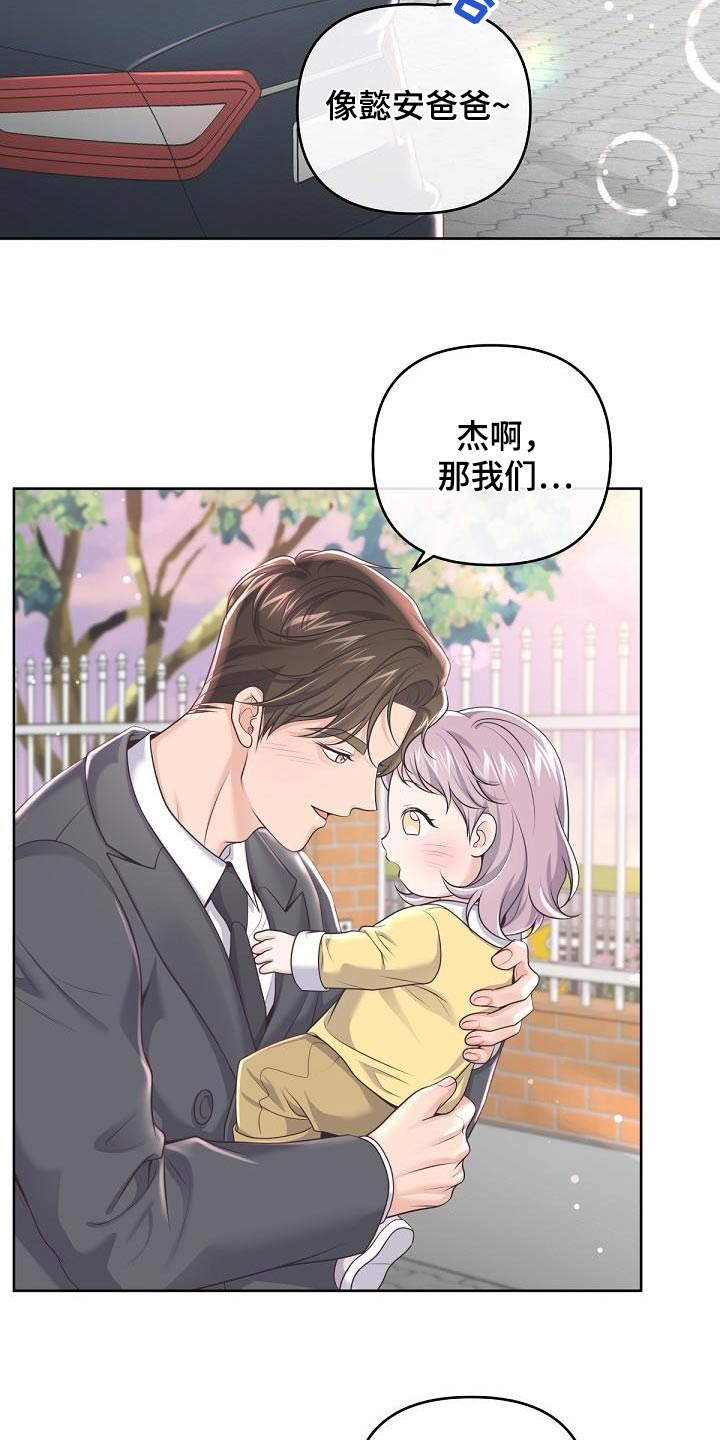 第163章：【番外】旅游5