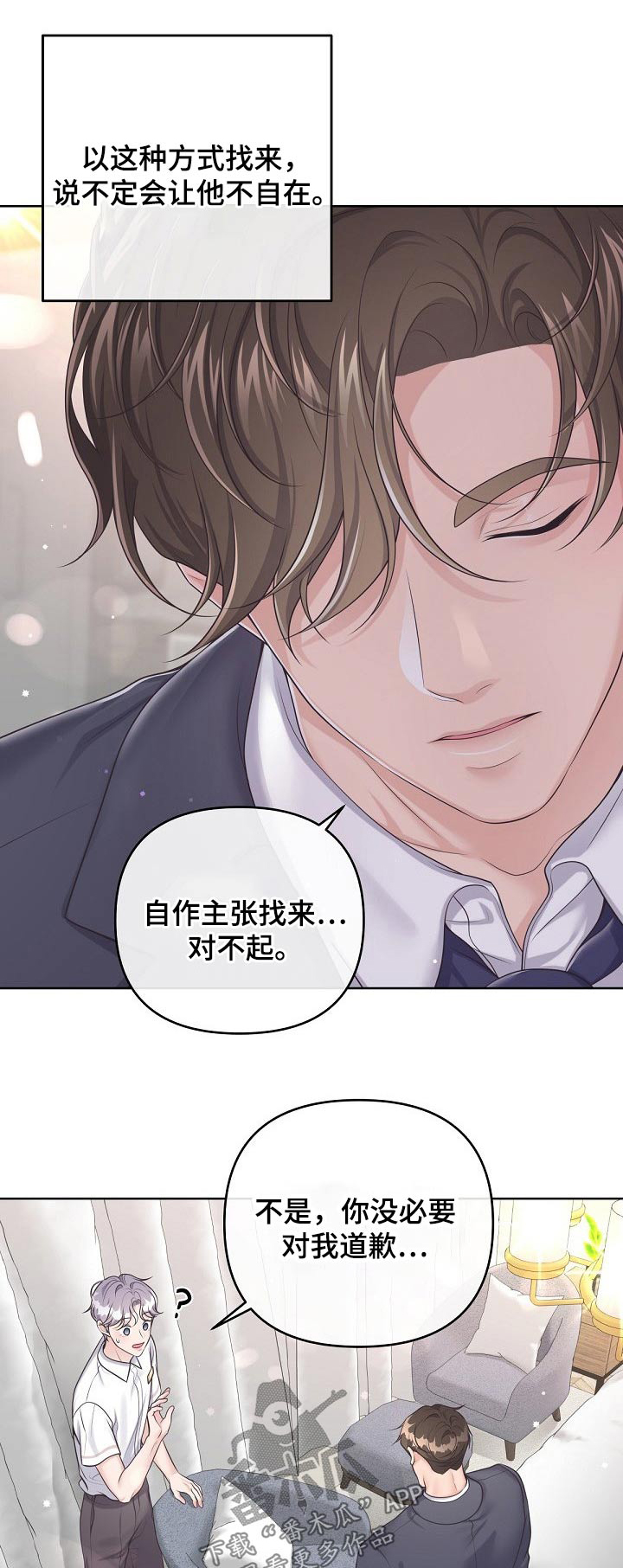 第97章：【第二季】无可取代0