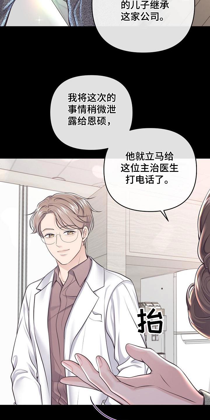 第128章：【第二季】曝光17