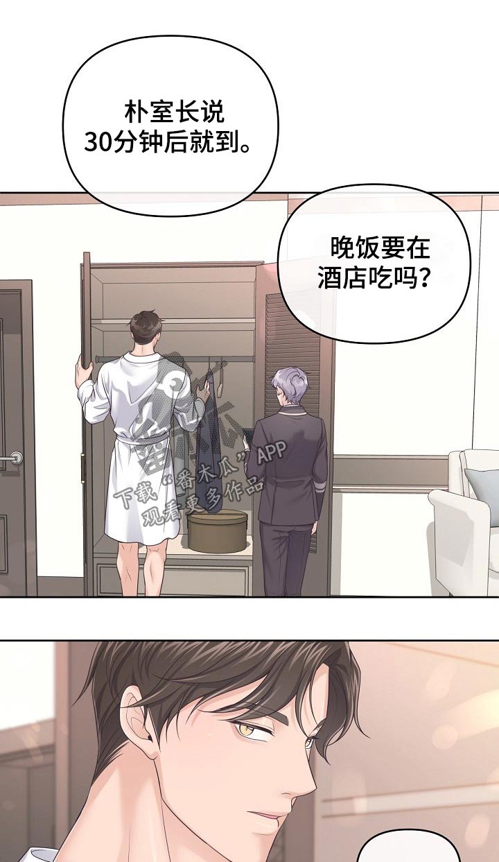 第65章：【第二季】来我家吗？10
