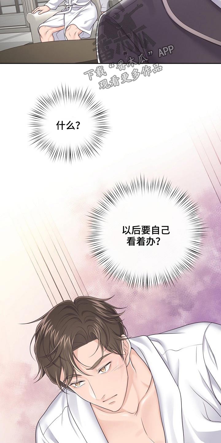 第89章：【第二季】现在13