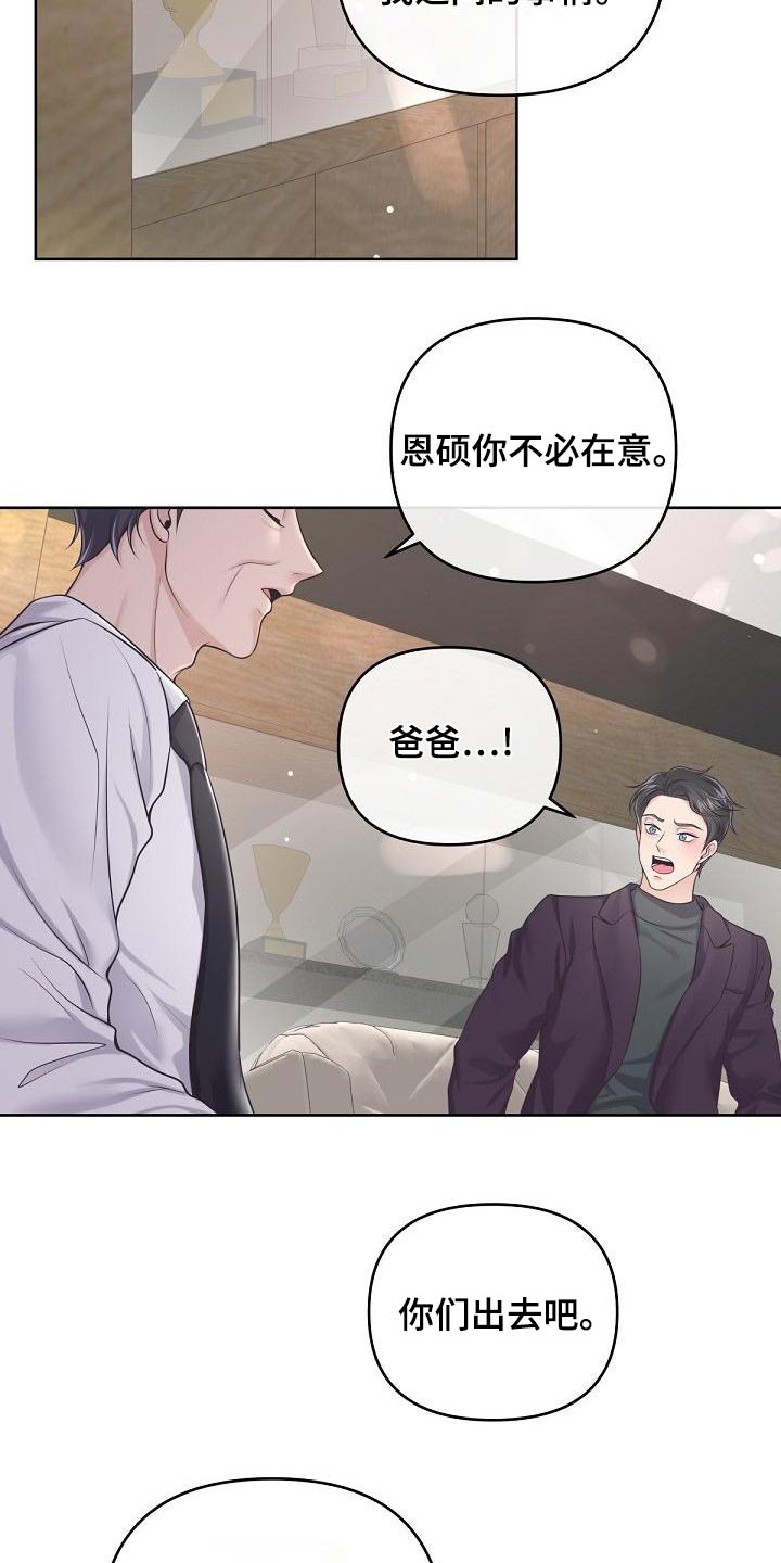 第115章：【第二季】不放心7