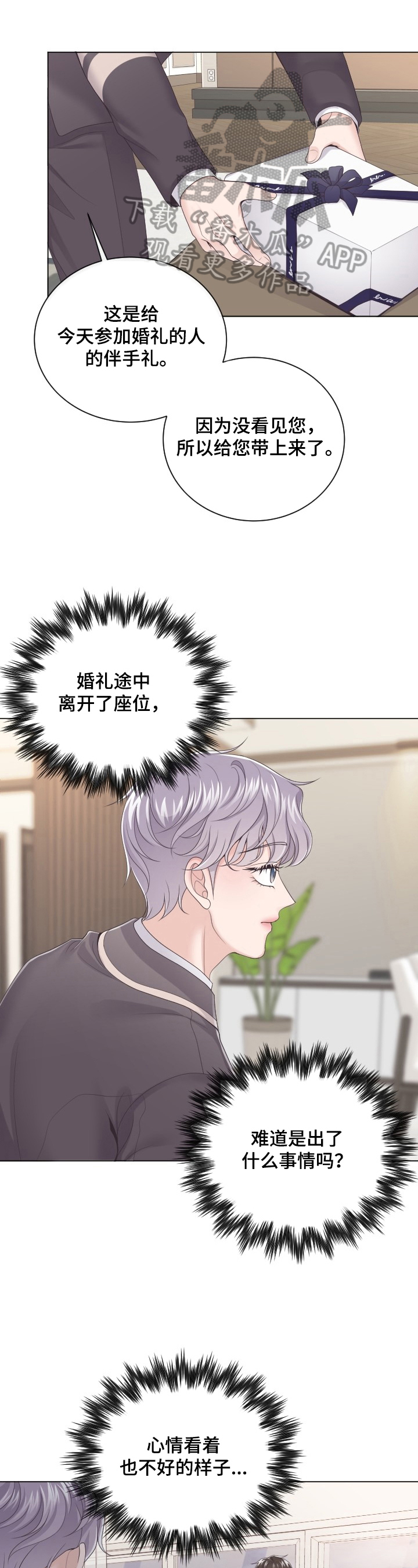 第19章：疑惑0