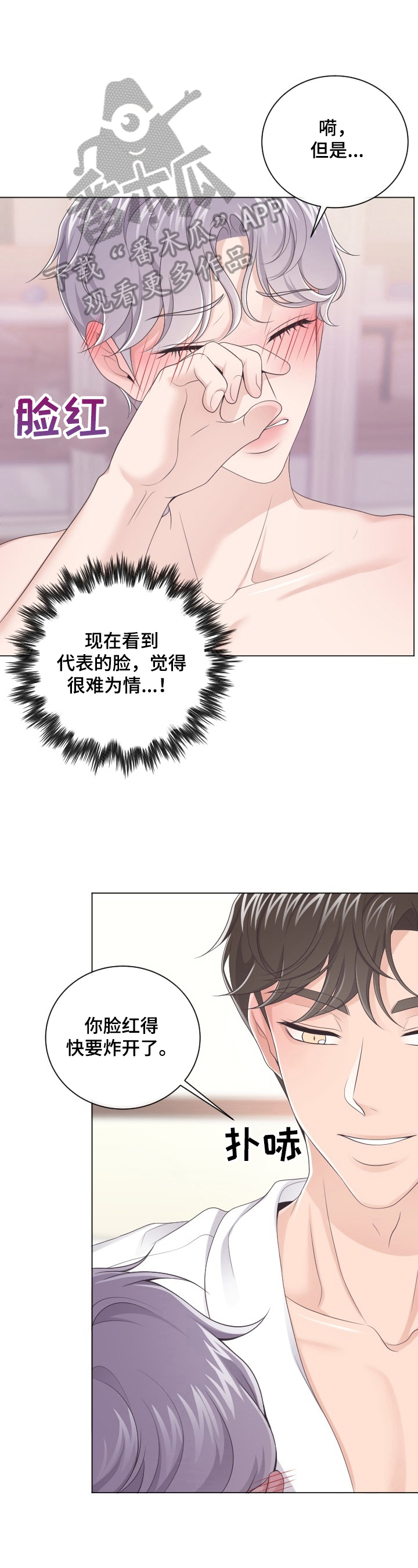 第26章：涂药0