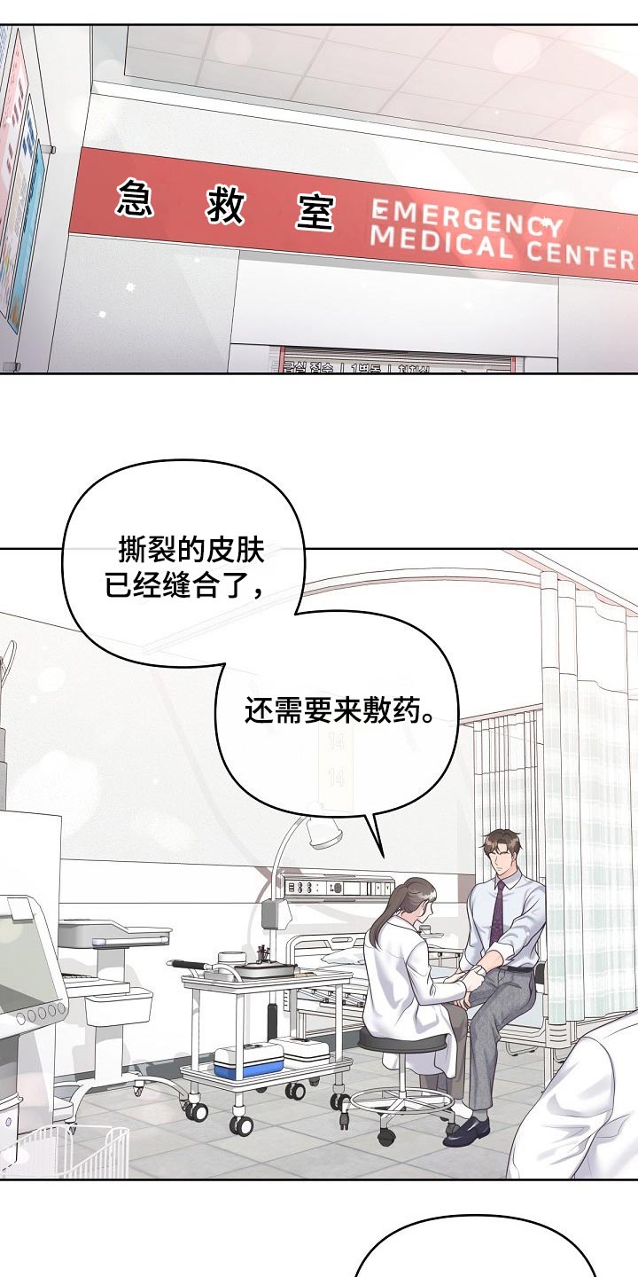 第85章：【第二季】为什么拒绝我13